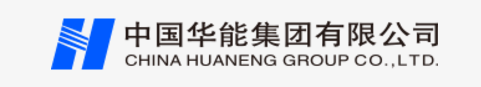 中國華能集團(tuán)